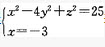 方程表示下述哪种曲面（）？