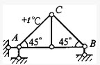 图示结构中AC杆的温度升高t℃，则杆AC与BC间的夹角变化是：（）
