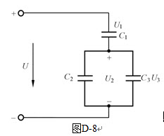 图D-8为三只电容器混联的电路图，已知：U＝600V，C＝12μF，C2＝6μF，C3＝30μF，试