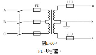 绘图题：图E-60为一用户的计量电压互感器的接线，指出它属于什么接法，并说明优缺点。	