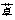 A. 苯基-1，4-二氢吡啶B. 吡啶环C. 苯并二氮杂环D. 硫氮杂蒽母核E. 喹啉环