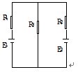 如图所示，已知E1=18V，E2=9V，R1=R2=1Ω，R3=4Ω，求通过R1和R2的电流。	
