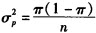 P的方差与抽样方法有关，在重置抽样条件下，p的方差为在不重置抽样时，p的方差为