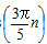 序列x（n）=cos的周期为（）。