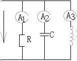 R、L、C三个元件并联接于交流电流上，如图所示，现测得三块电流表的读数A1＝A2＝A3＝2安培，如果