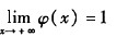 设φ(x)为连续型随机变量的概率密度，则下列结论中一定正确的是()。A．0≤φ(x)≤1B．φ(x)