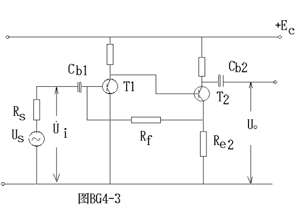 如图BG4-3所示电路为何种反馈电路。	