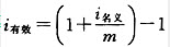 A. ['利率i＝×100%，I1为一个计息周期的利息B. 单利计息时的利息计算式为In＝P×n×i