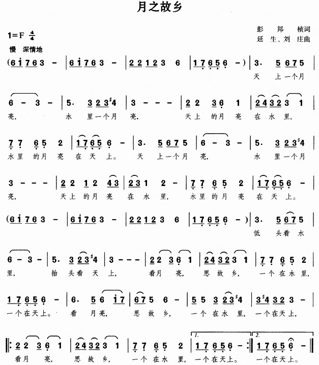 分析歌曲《月之故乡》谱例，写出：	（1）调式调性。	（2）曲式结构。	（3）旋律特点。	