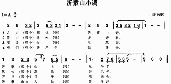 分析歌曲《沂蒙山小调》谱例，写出：	（1）调式调性。	（2）曲式结构。	（3）旋律特点。	