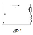 图D-5所示电路中，已知L=2H，R=10Ω，U=100V，试求该电路的时间常数？电路进入稳态后电阻