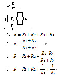 如图所示，将电阻R1、R2、R3、R4接成混联电路，则该电路等效电阻应为（）。