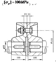 图示为一刚性凸缘联轴器，材料为Q215钢，传递的最大转矩为1400N.m（静载荷）。已知轴的材料为4