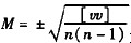 对某量进行n次观测，则根据公式求得的结果为()。