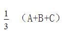 把三相不对称相量分解为正序、负序及零序三组对称分量时，其中正序分量A1（）。