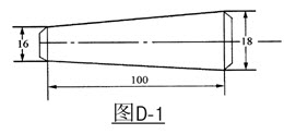 计算题：一个圆锥销如图所示，试计算圆锥销的锥度。	