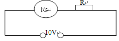 如下图所示，图中RG为一表头，内阻500Ω，额定电流为0.5mA，问应该串联多大电阻（R）才能来测量