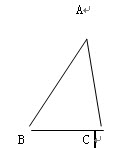 绘图题：试确定如图所示的三角形形心。	
