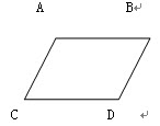 绘图题：试确定如所示的平行四边形形心。[图]...	绘图题：试确定如所示的平行四边形形心。
