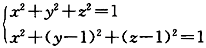 空间曲线在xOy面上的投影曲线方程为（）。