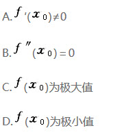已知函数f（x）对一切x满足xf（x）+3x[f′（x）2＝1-e-x，若f（x）在点x0（≠0）处