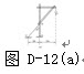 计算题：如图d-12（a），拉杆bc由40mm×40mm×4mm的等边角钢制成，角钢的许用应力［计算