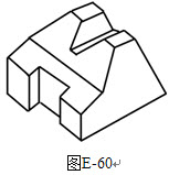 根据立体图（图E-60），画出三视图。	