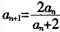 已知数列{an}中，a1=1，且[图]（1）求证：数列[图]是等差数...	已知数列{an}中，a1