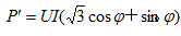 计算题：某高供高计用户采用三相三线制供电，月平均功率因数cosφ=0.96l（sinφ=0.28），
