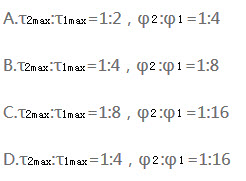 受扭实心等直圆轴，当直径增大一倍时，其最大剪应力τ2max和两端相对扭转角φ2与原来的τ1max和φ
