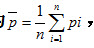 算术平均法计算流域平均雨量采用的公式为，其中表示（）。