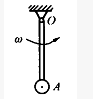 质量为m，长度为的均质杆铰接于O点，A端固结一质量为m的质点如图示。当OA杆以角速度w绕O轴转动时，