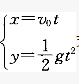 （2007）点在铅垂平面x0y内的运行方程式中，t为时间，v0、g为常数。点的运动轨迹应为：（）