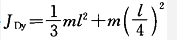 均质杆AB长，质量m，质心为C。点D距点A为。杆对通过点D且垂直于AB的轴的转动惯量为：（）