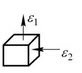 拉深时，拉深变形区是平面凸缘部分材料，平面凸缘部分材料应力和应变状态是 （)。