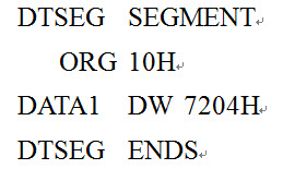 下面两个数据段中偏移地址为10H和11H的两个存储单元中的数据一样吗？为什么？	