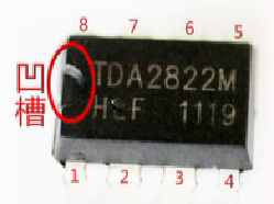 下图所示为TDA2822集成电路外形，则其8个引脚的排列顺序为：凹槽向左，逆时针方向依次为1～8脚。