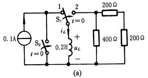 如图所示电路中，已知开关连1端已很久，t=0时倒向2端，开关也同时闭合。求t³0时的和。 