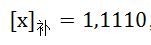 设x为整数，, 对应的真值是____。
