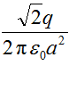 边长为的正方形的四个顶点上按如图所示的方式放置了点电荷，则中心处场强 A、大小为零。B、大小为, 方