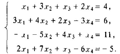 [图] 请用上述方法求以下方程组的解。 [图] 基本步骤是... 请用上述方法求以下方程组的解。  
