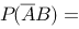 若随机事件A与B互不相容，并且P（A)= p, P（B)=q, 则       _______？