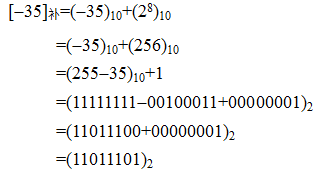 在知道了二进制数的模后，根据公式[–X]补 =（–X+MOD)，可以求出二进制数的补码。假设机器字长