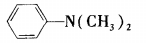 下列化合物不能与重氮盐反应生成偶氮化合物的是（）