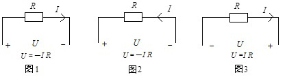 电路及其对应的欧姆定律表达式分别如图 1、图 2、图 3 所示，其中表达式正确的是（)。 