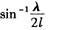 用波长为λ的平行单色光垂直照射折射率为n的劈尖薄膜，形成等厚干涉条纹，若测得相邻两明条纹的间距为l，