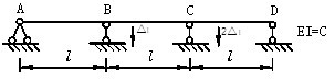 图示连续梁发生支座移动如图所示，用力矩分配法计算时结点C的不平衡力矩为零。（） 