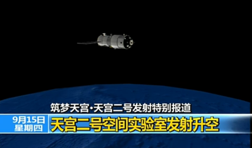 2016年9月15日天宫二号空间实验室发射升空，观察天宫二号在空间的运动状态采取的考察方法是拉格朗热