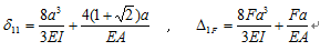 图（a）所示组合结构，取图（b）为其力法计算基本系，则δ11，Δ1F分别为 