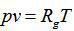 克拉贝龙（Clapeyron）方程可以理解为（）理想气体的状态方程。